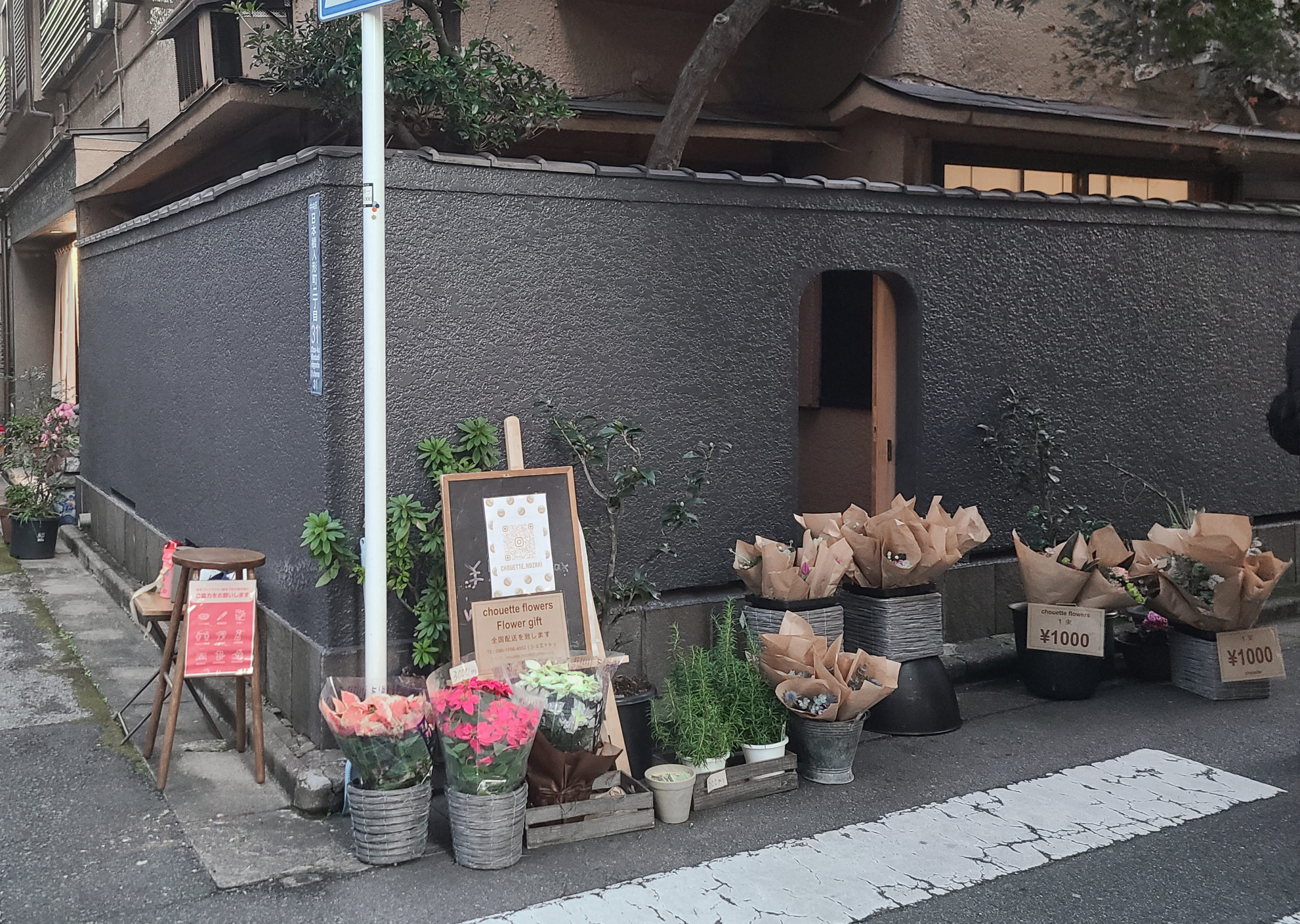 Flowers for sale right outside the ryokan