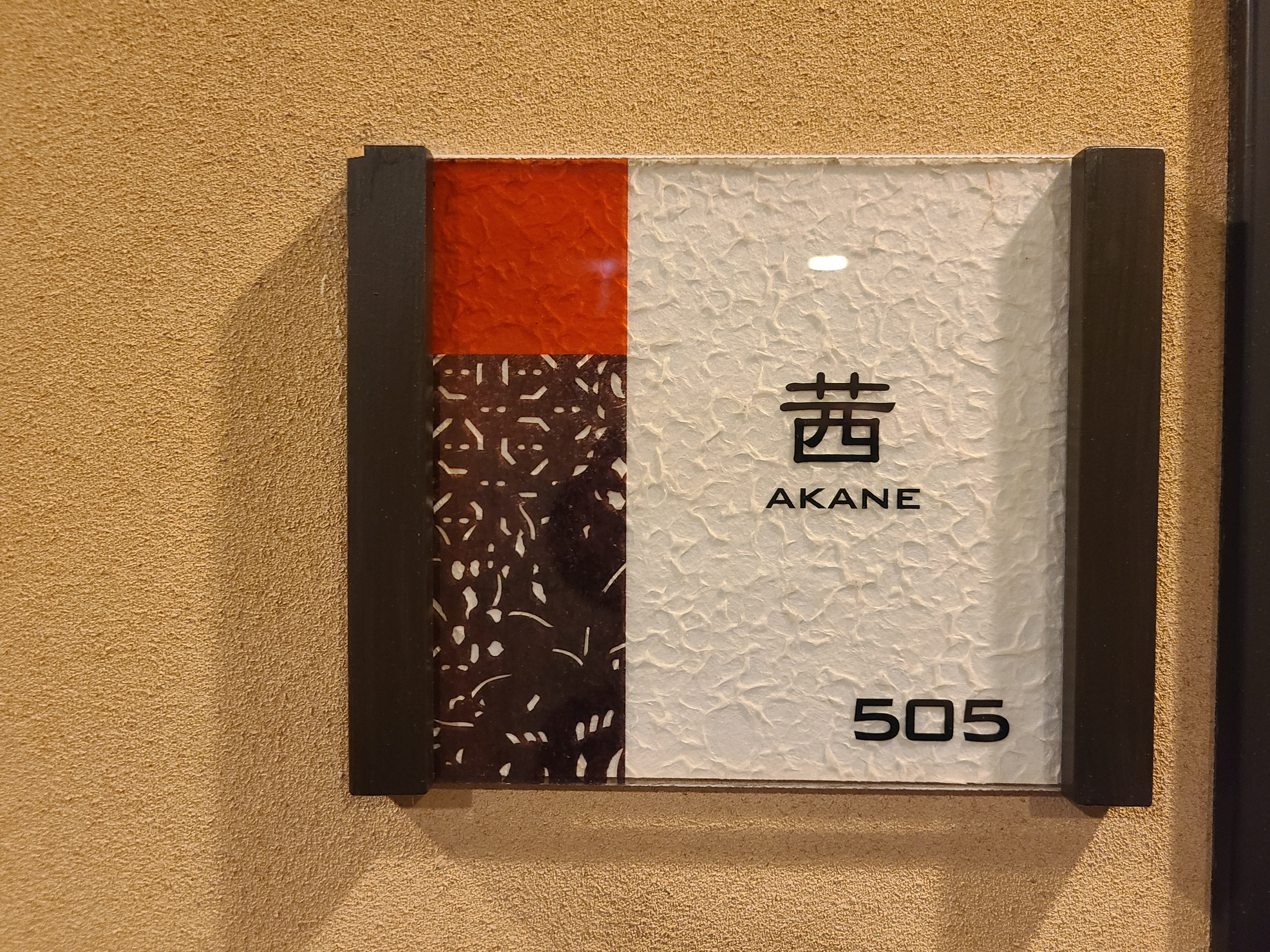 This placard is made of washi paper, and also includes a piece of the same katagami pattern paper that I noticed behind the front desk. 