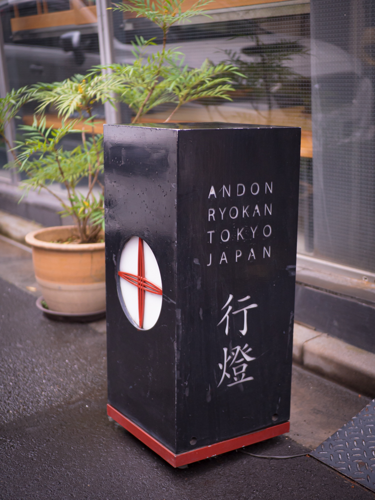 The Lantern and a Quiet Slip Through Time: Andon Ryokan
