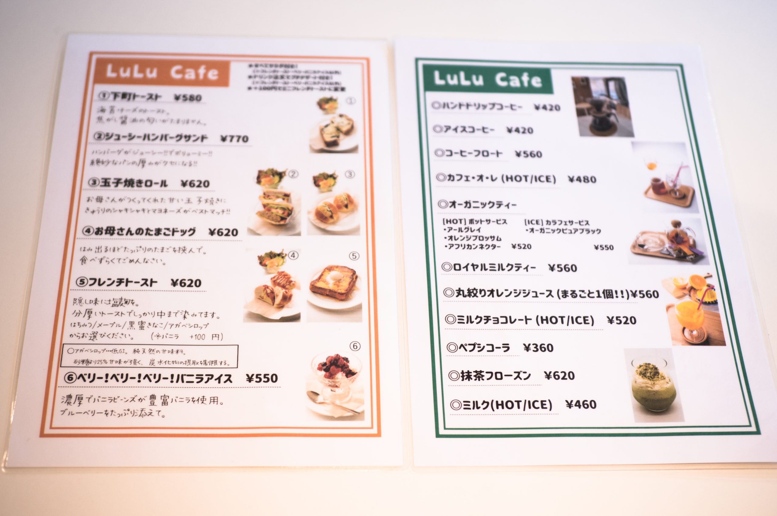 The café menu
