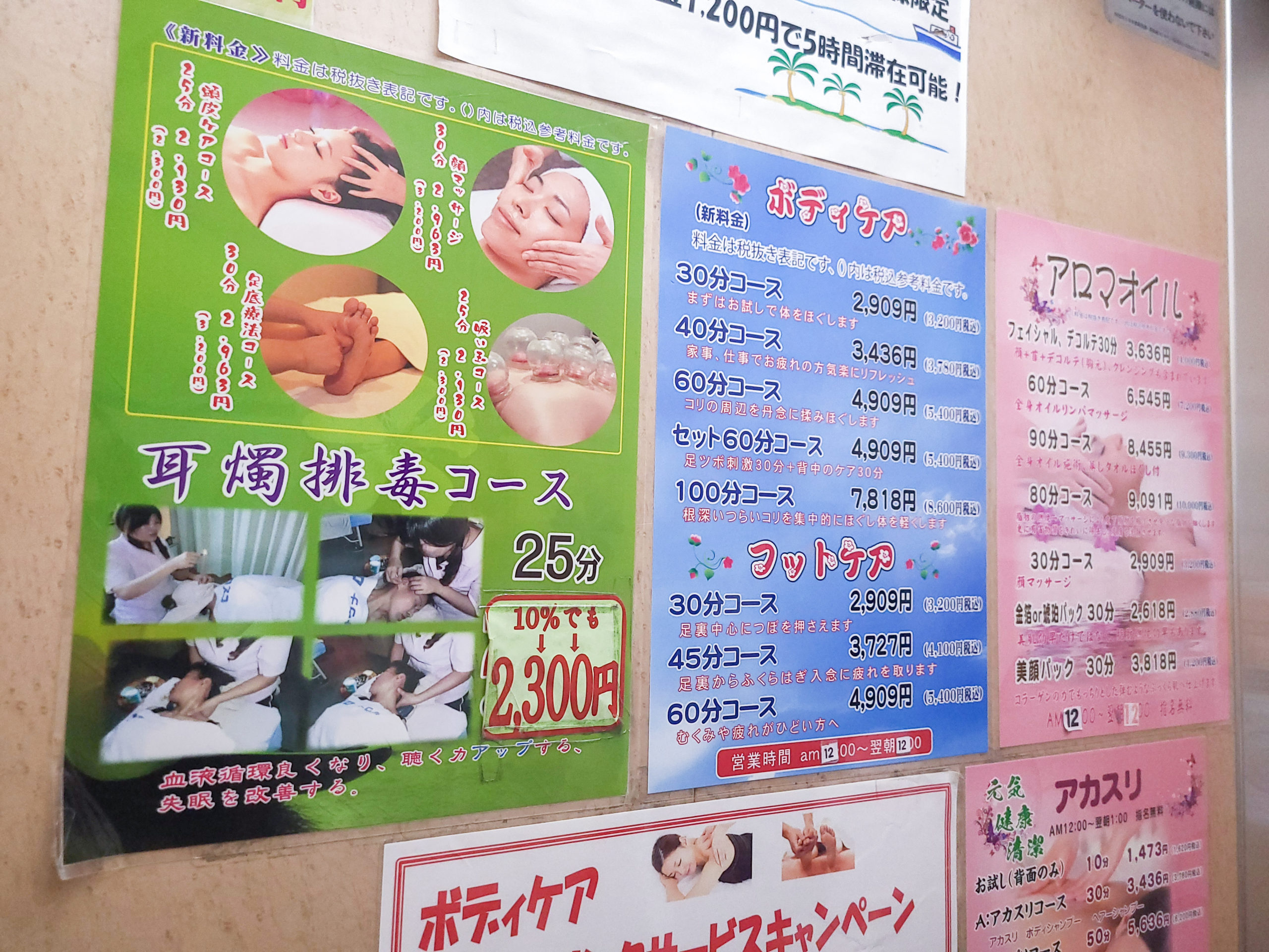 The massage and akasuri (scrub) menu offers tons of options to choose from